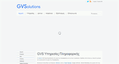 Desktop Screenshot of gvs.gr